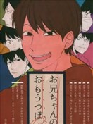 盡在哥哥掌握之中