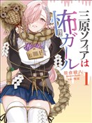 三原索菲亚才不可怕呢