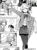 百合美味部