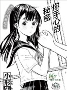 你手心的秘密
