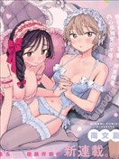 可愛同盟