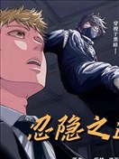 忍者的工作