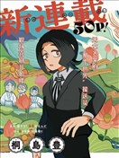 天羽与鬼岛
