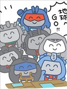 不戰鬥啦！變形金剛