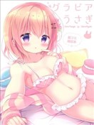 (C96)写真兔子