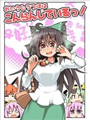 灵乌路空陷入了混乱！