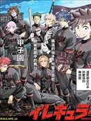 Irregulars