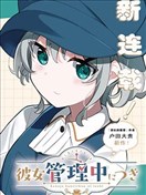 她在管理着
