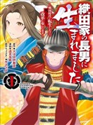 信廣之野望：革新