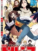 月刊三元悖論