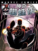 神奇蜘蛛俠V2