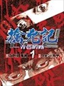 擒兇記-青色的路