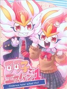 閃焰王牌雙子
