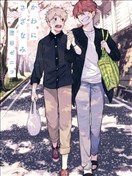 在你的心河泛起漣漪