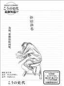 致繪畫者