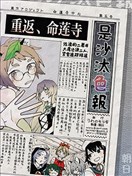 是沙汰色報