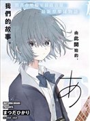 朝霞之歌 餘音不絕