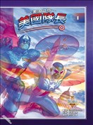 美國隊長：美國之旅