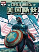 美國隊長V14