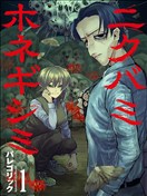 骨颤肉惊