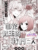 如花似玉的我們二人
