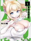 军神指挥官