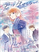 你不知道的那句I love you