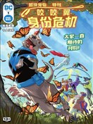 超级宠物特刊