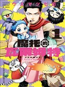 魔托的瓦尔姆特