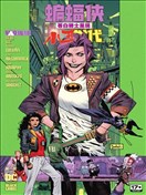 苍白骑士呈现-小丑世代