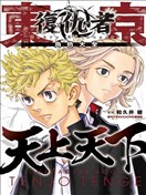 东京卍复仇者 角色大全