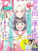 你就是世界的中心