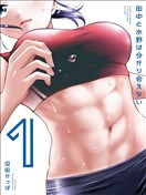 田中和水野无法相互理解