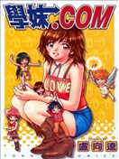 學妹.COM