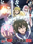 借出的魔力将以【固定限额还款】​