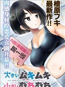 大硬筋与小肉肉