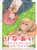 愛璃 超級無敵我愛你