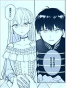 被未婚夫说了没有这印象的前圣女~幸福转瞬间降临~