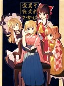 究竟是異變還是行竊