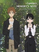 玉子市场&玉子爱情故事 公式GUIDEBOOK