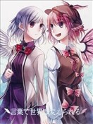 言语能改变世界