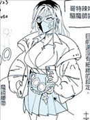 哥特辣妹驱魔师