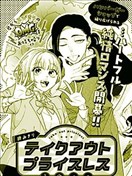 打包一份無價之寶