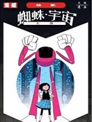 潘妮帕克：放学时光