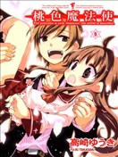 桃色魔法使