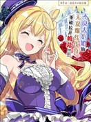 大小姐风迷宫实况不知名主播、将狠活流主播暴打后竟火爆全网成为传说