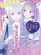 如果有比我更可爱的JK那就○她