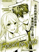 focus on you