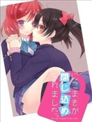 妮姬被关进了密室