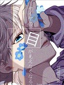 关于沈星回失明这件事